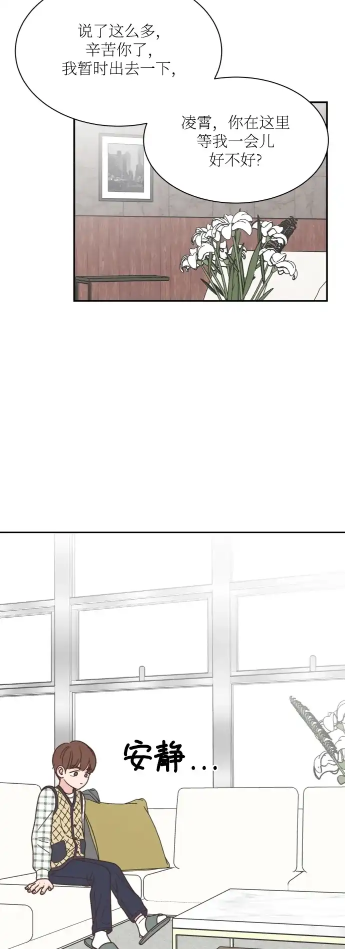 《独一无二的浪漫》第149话 第49页