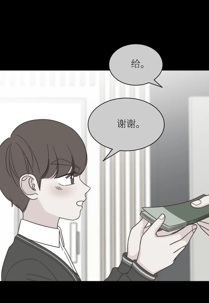 《独一无二的浪漫》第149话 第22页