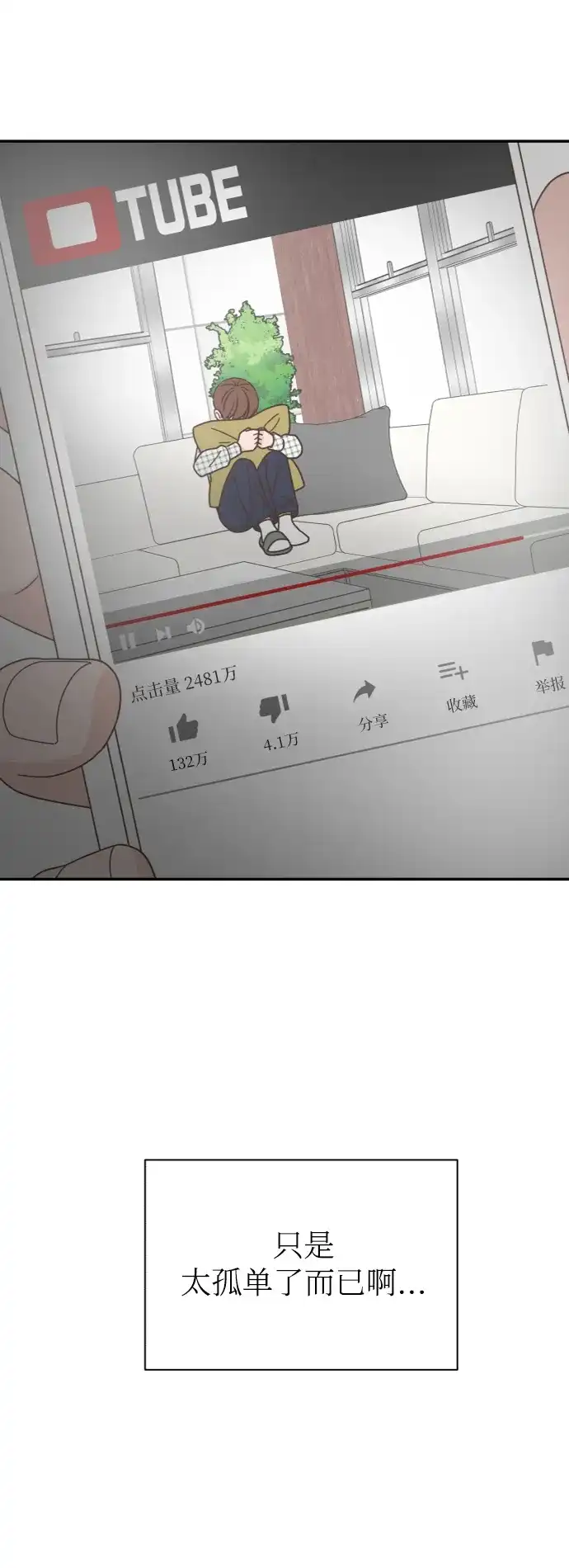 《独一无二的浪漫》第149话 第62页