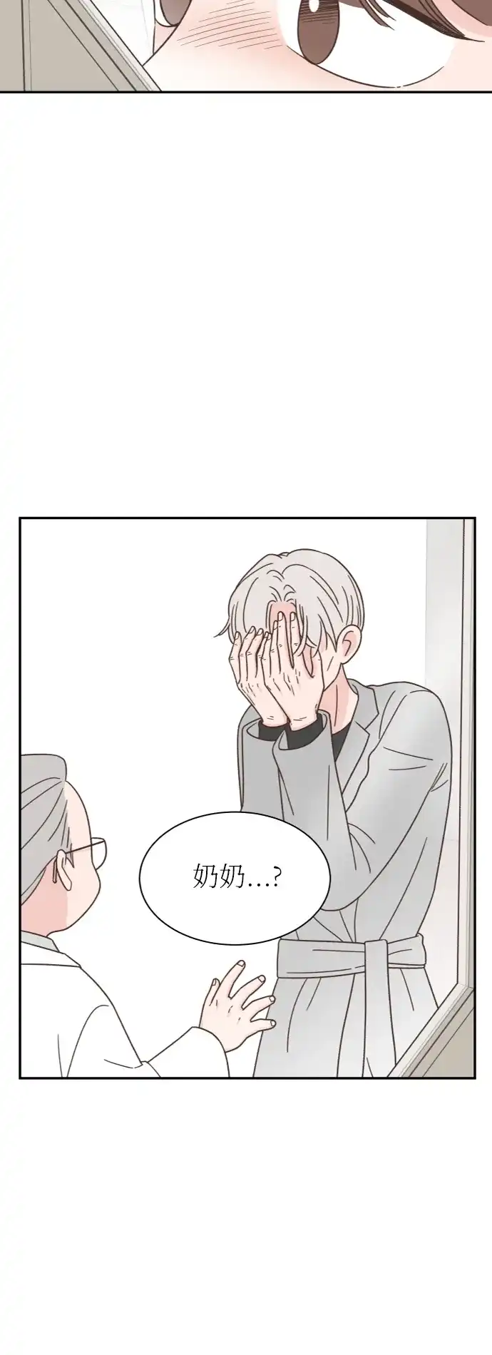 《独一无二的浪漫》第149话 第55页
