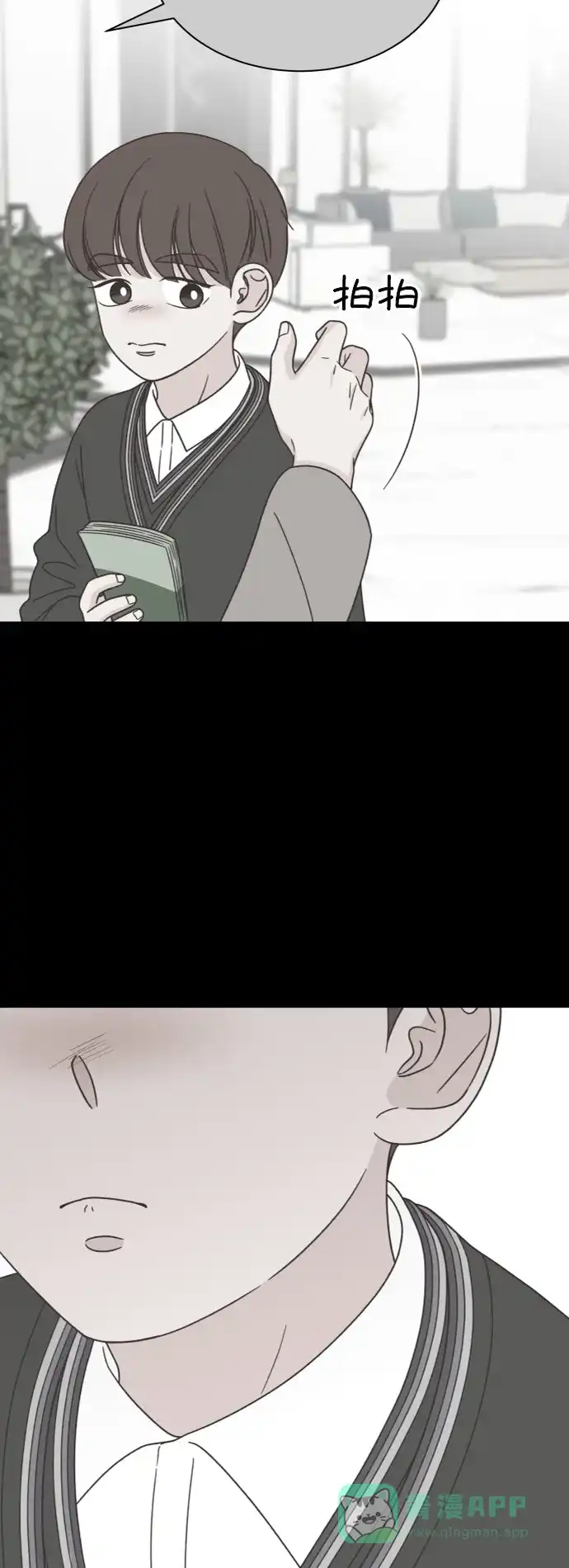 《独一无二的浪漫》第149话 第26页