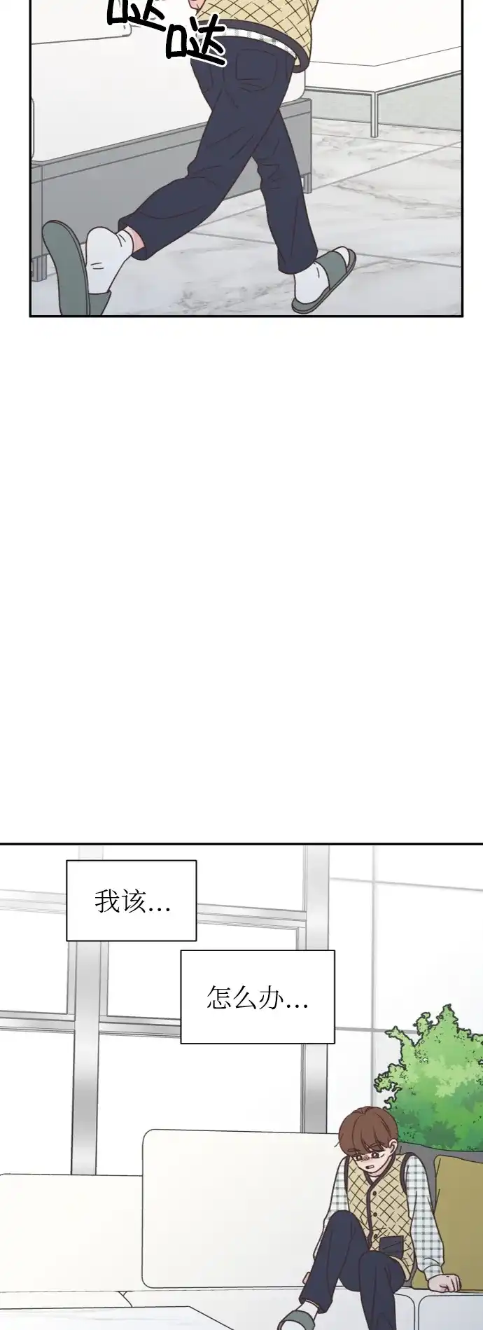 《独一无二的浪漫》第149话 第59页