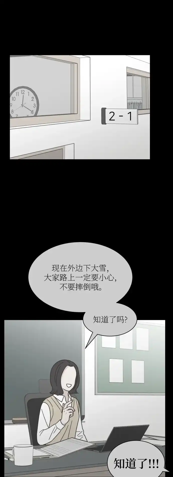 《独一无二的浪漫》第149话 第34页