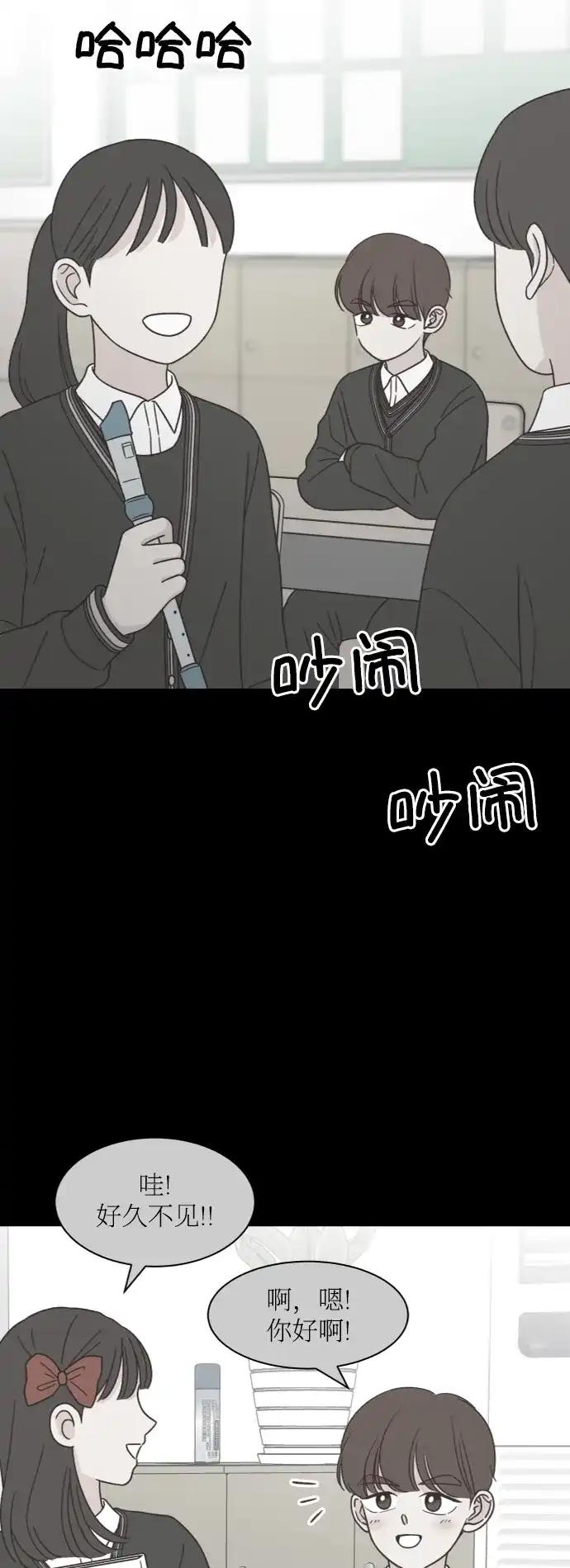 《独一无二的浪漫》第149话 第28页