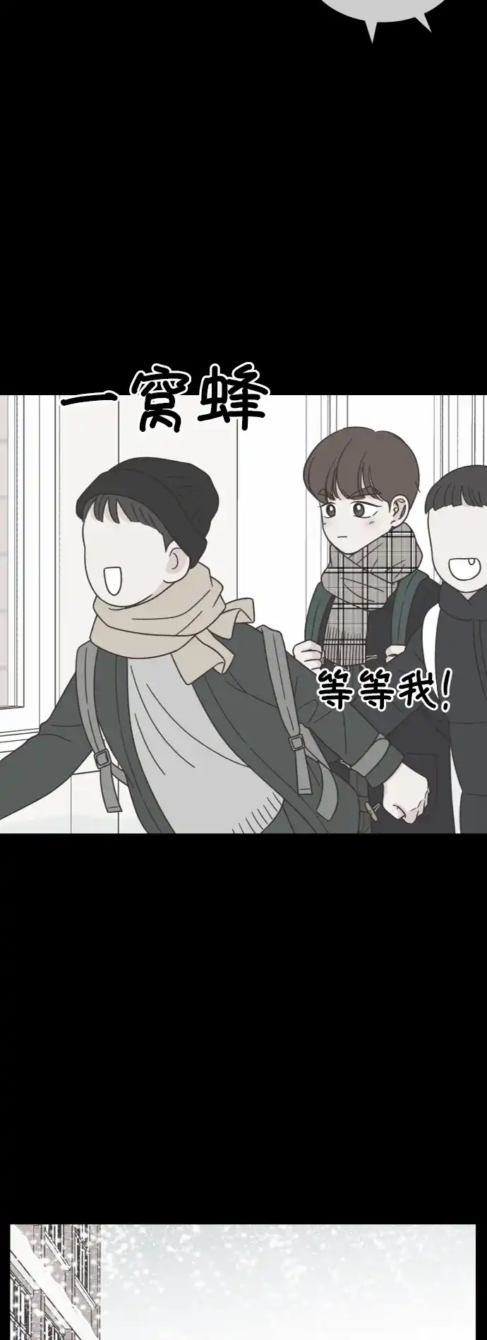 《独一无二的浪漫》第149话 第35页