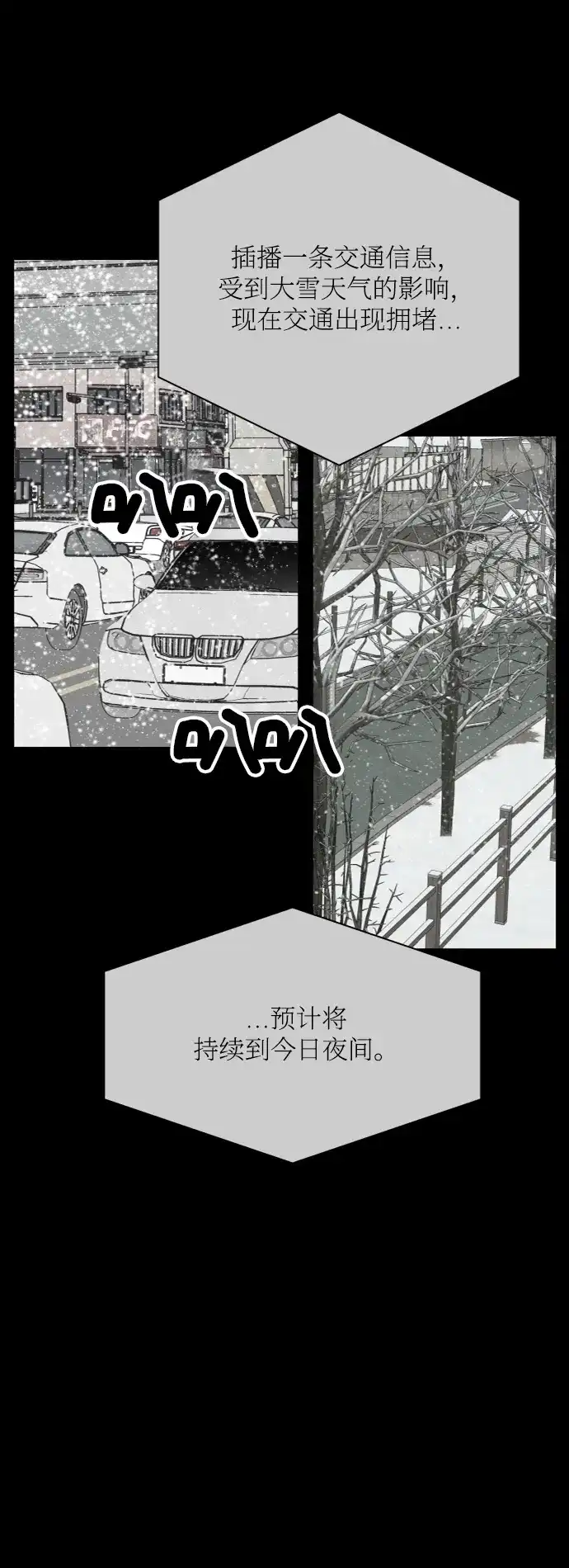 《独一无二的浪漫》第149话 第33页