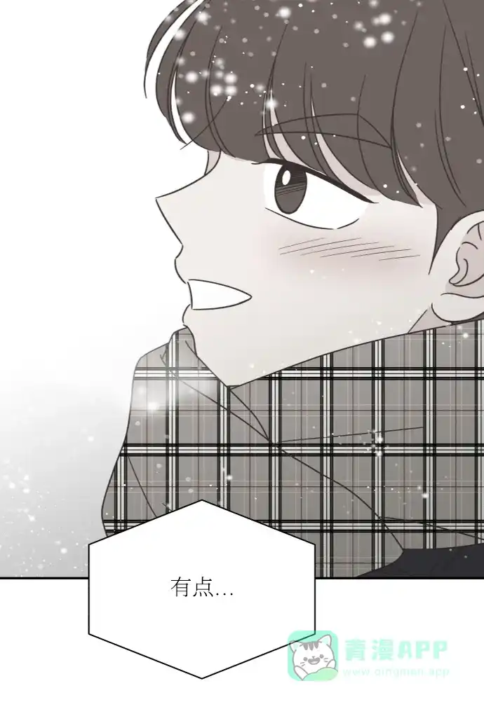 《独一无二的浪漫》第149话 第11页