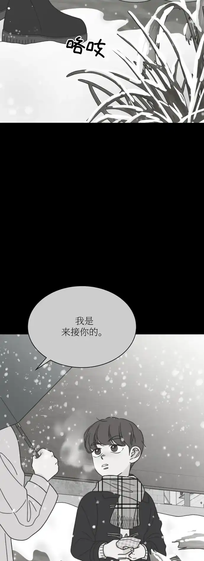 《独一无二的浪漫》第149话 第42页