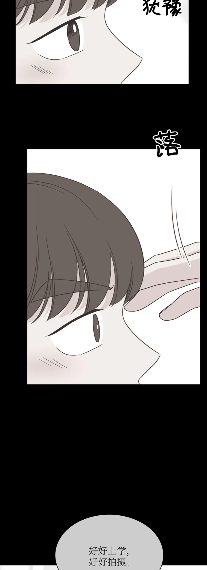 《独一无二的浪漫》第149话 第25页