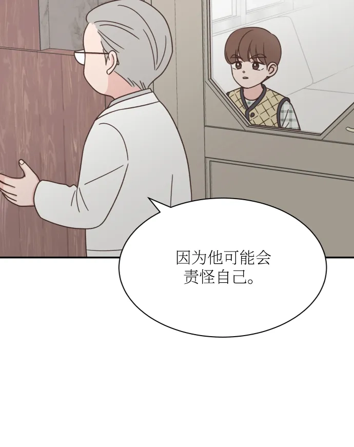《独一无二的浪漫》第149话 第53页