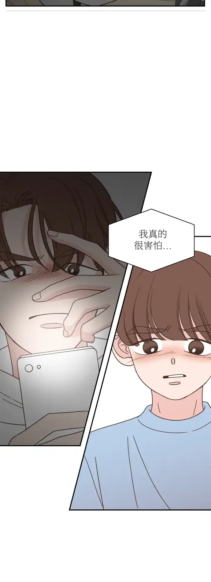 《独一无二的浪漫》第149话 第4页
