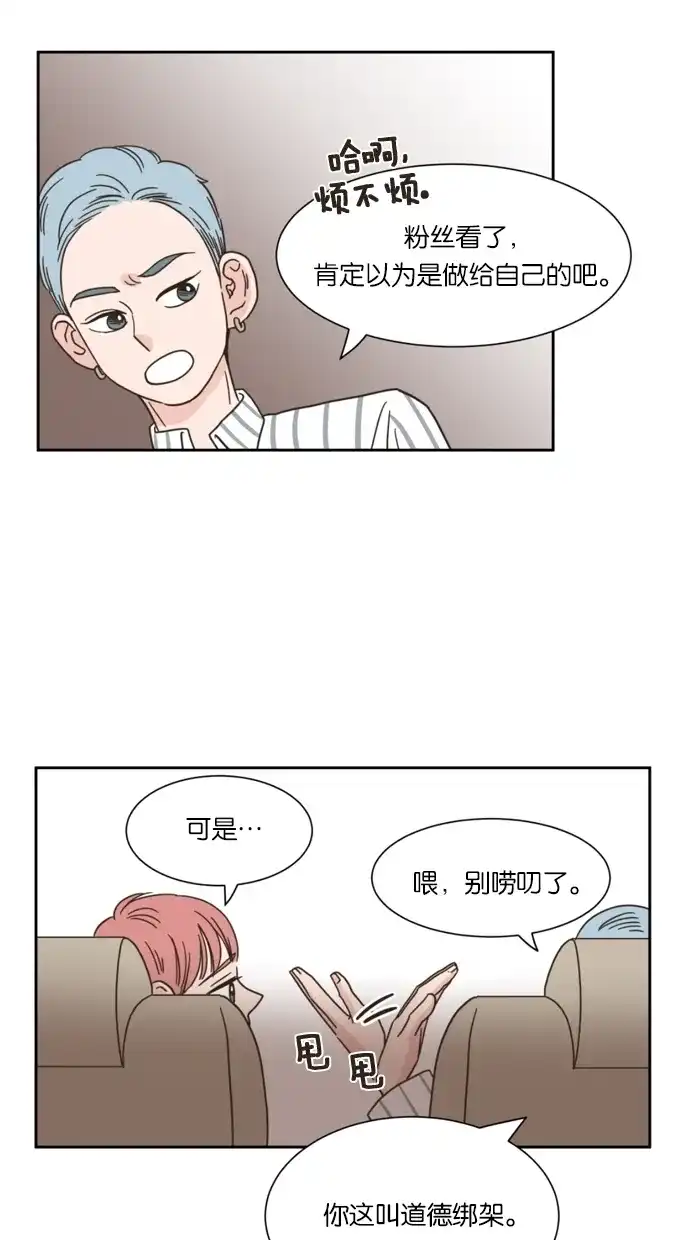 《独一无二的浪漫》第15话 第45页