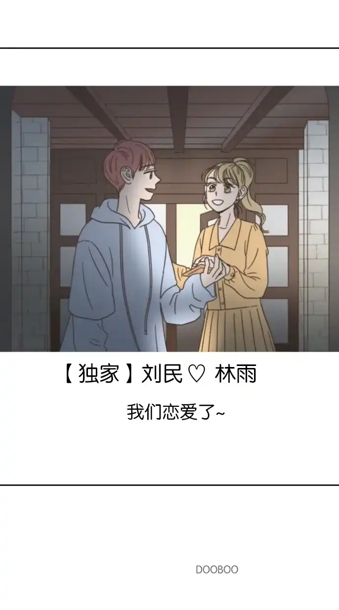 《独一无二的浪漫》第15话 第48页