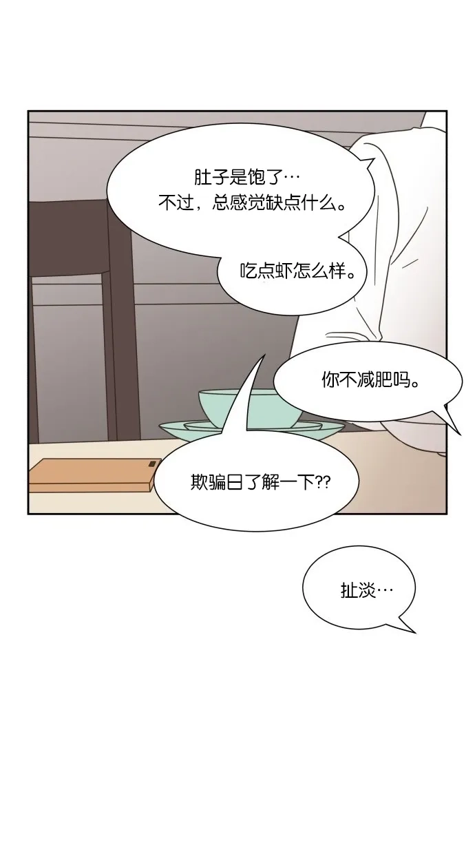 《独一无二的浪漫》第15话 第20页