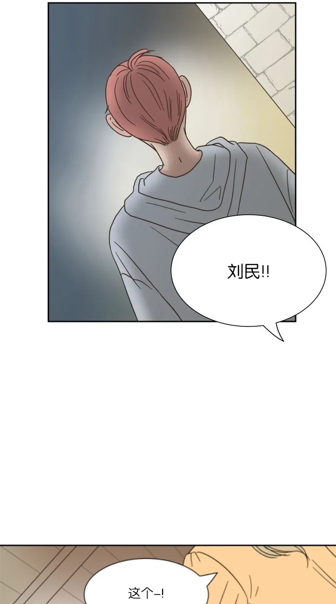《独一无二的浪漫》第15话 第25页
