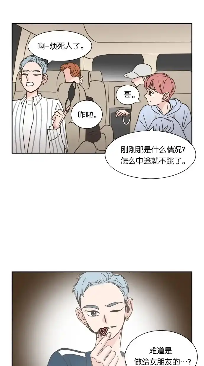 《独一无二的浪漫》第15话 第43页