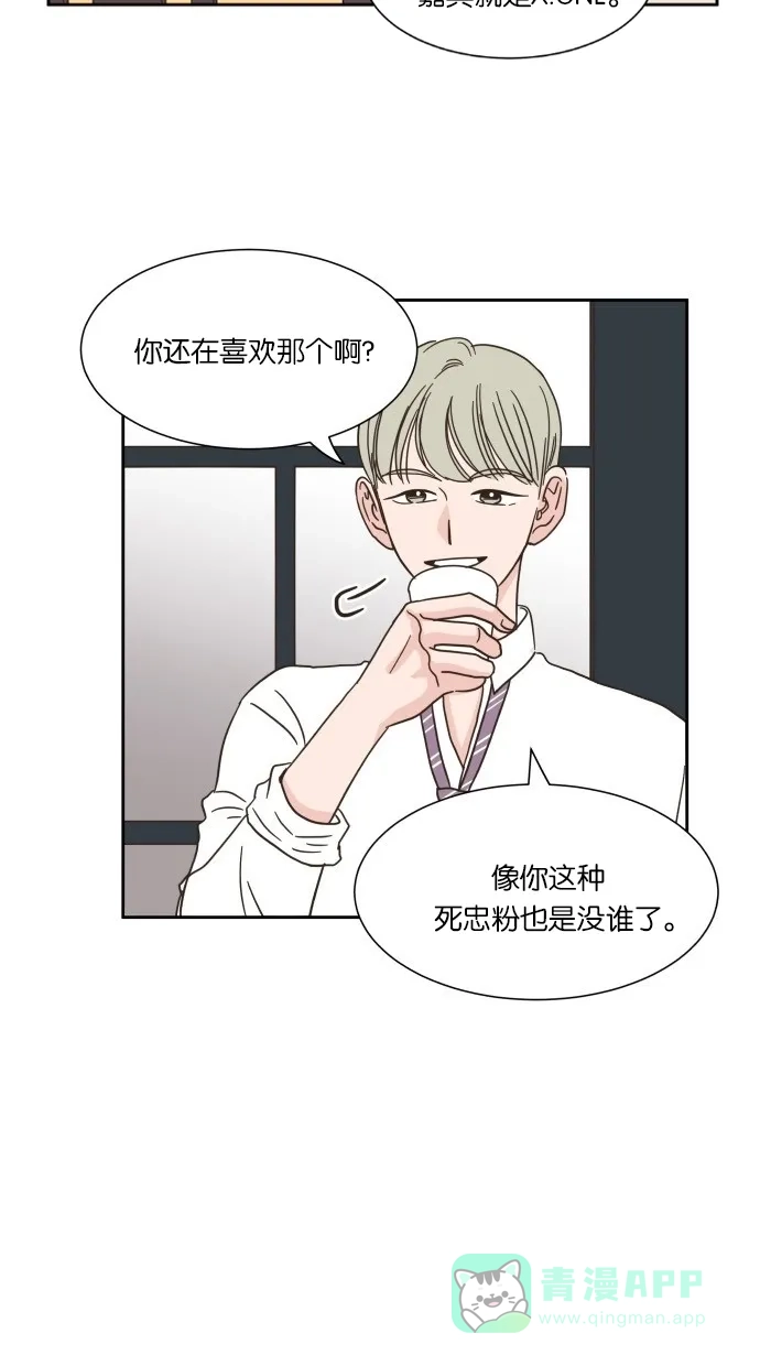 《独一无二的浪漫》第15话 第6页