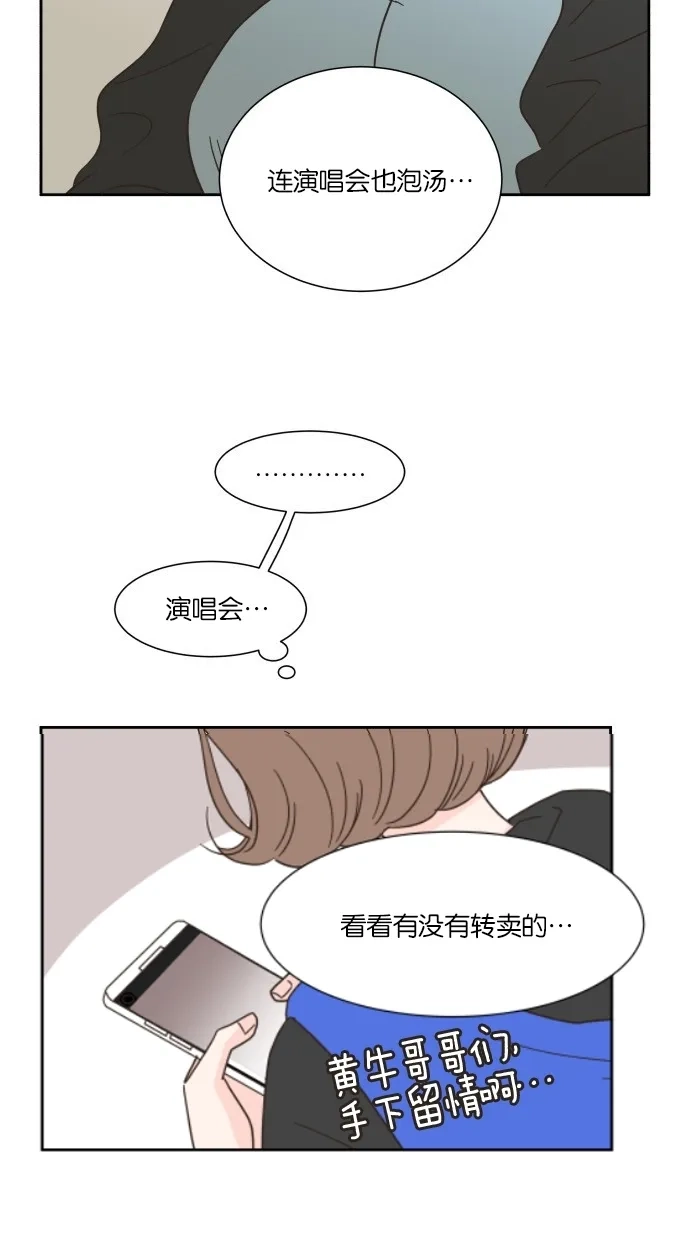 《独一无二的浪漫》第15话 第38页
