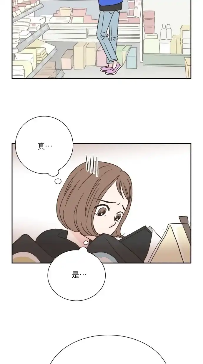 《独一无二的浪漫》第15话 第33页