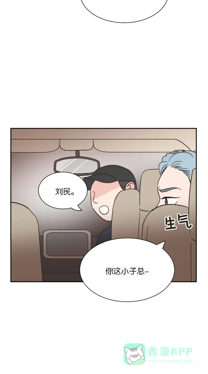 《独一无二的浪漫》第15话 第46页