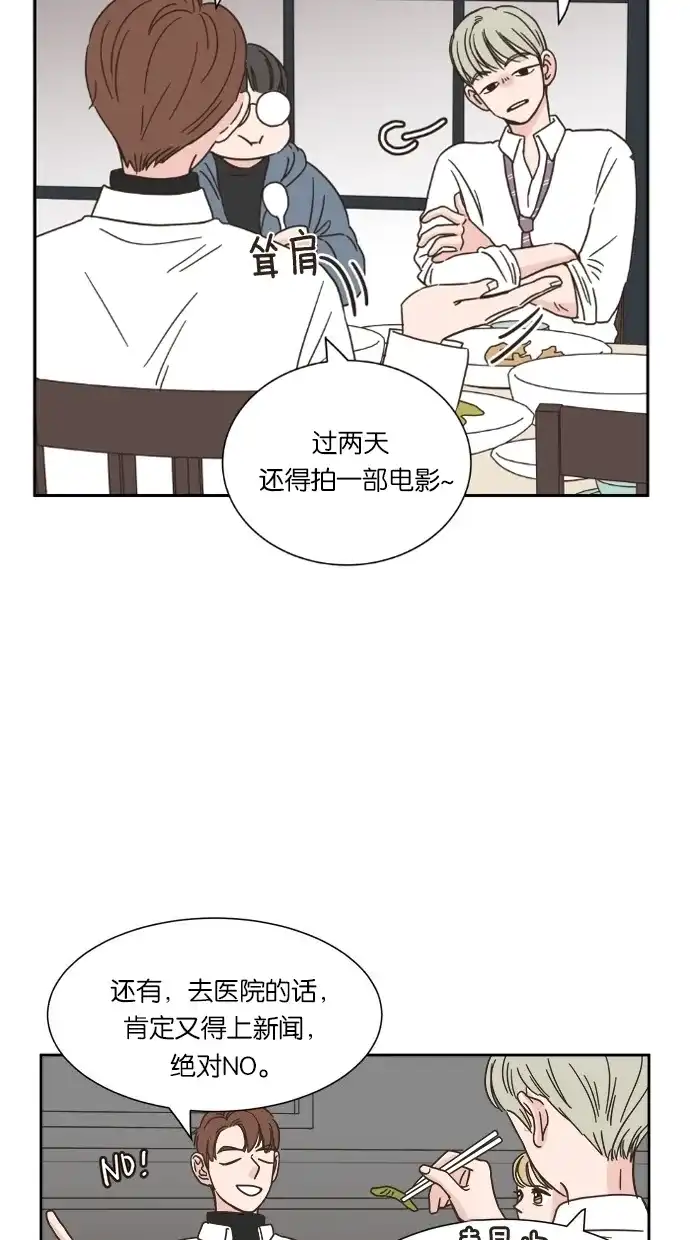 《独一无二的浪漫》第15话 第18页