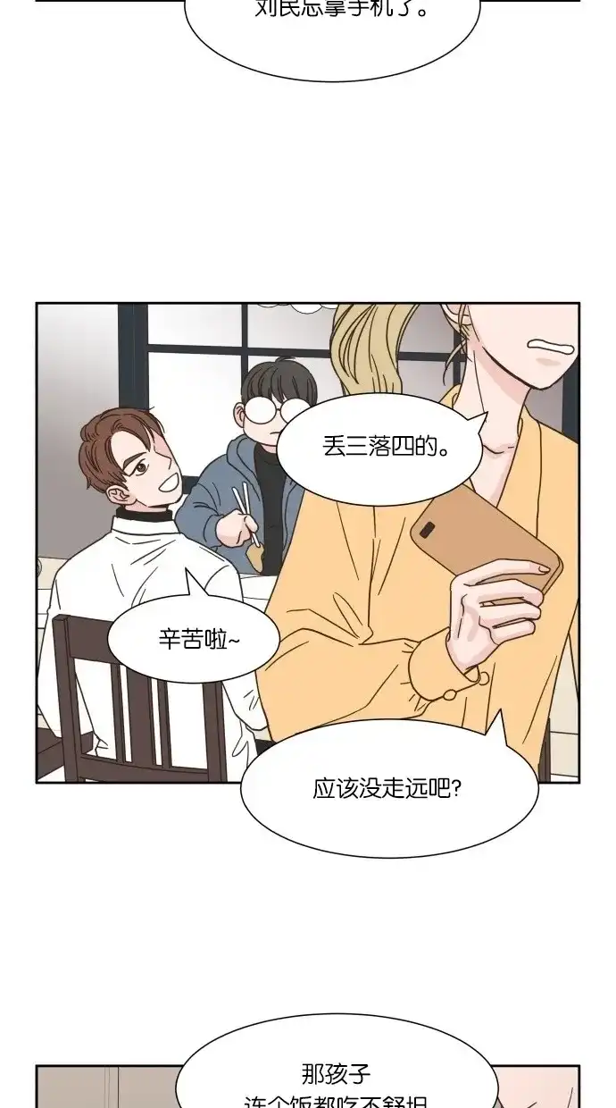 《独一无二的浪漫》第15话 第23页