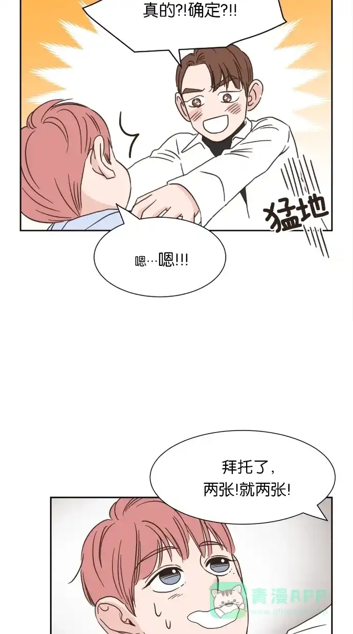 《独一无二的浪漫》第15话 第11页