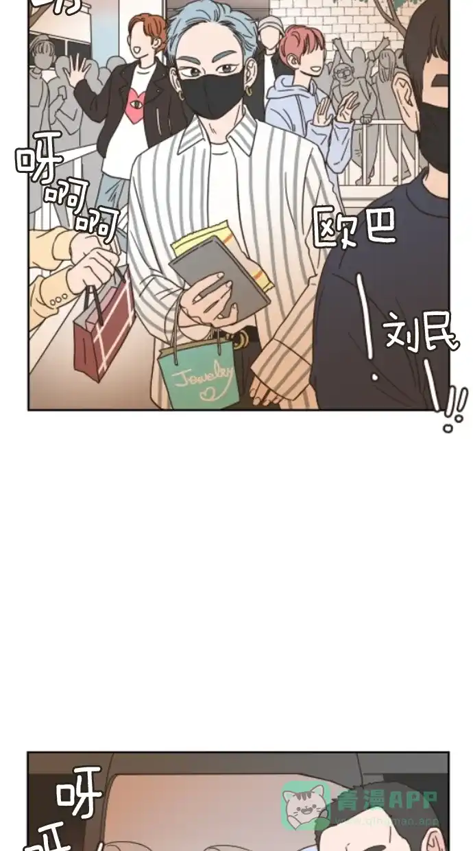 《独一无二的浪漫》第15话 第41页