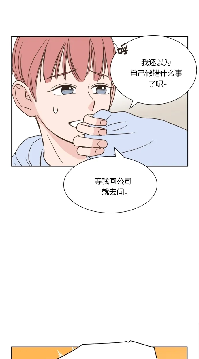《独一无二的浪漫》第15话 第10页
