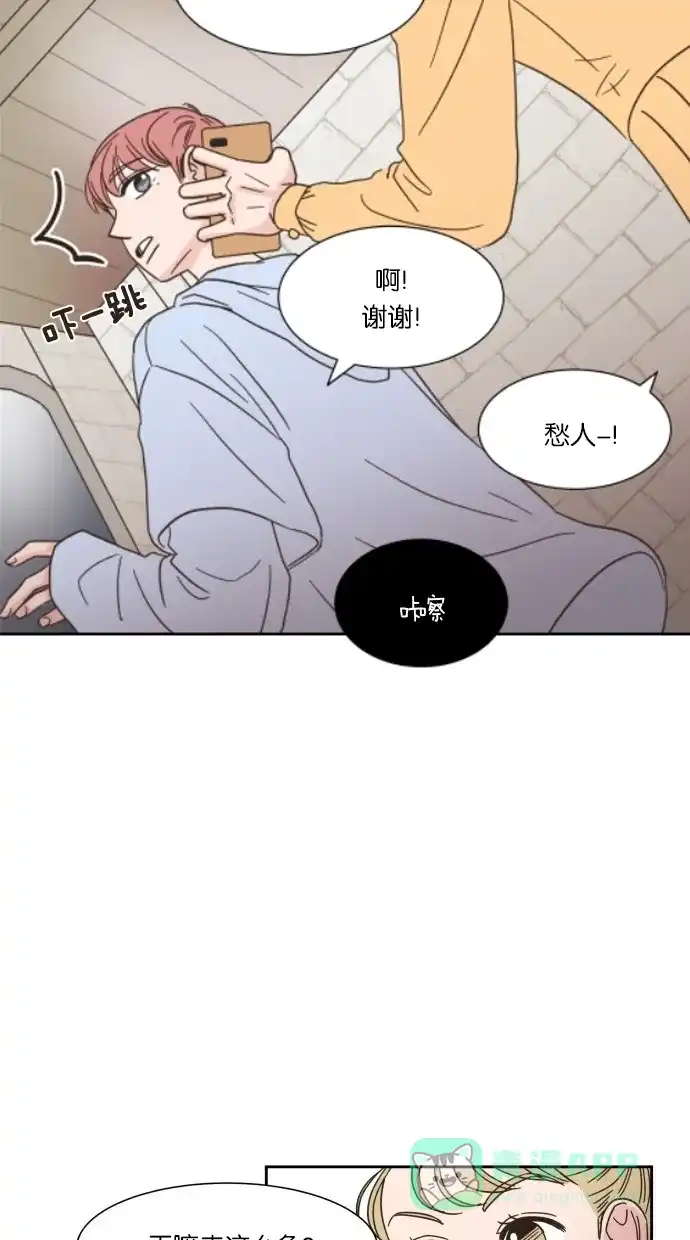 《独一无二的浪漫》第15话 第26页