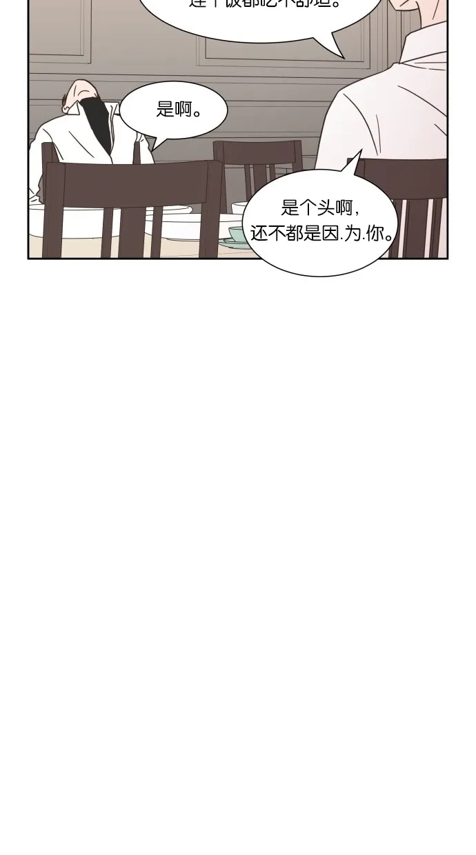 《独一无二的浪漫》第15话 第24页