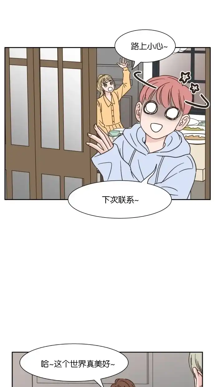 《独一无二的浪漫》第15话 第15页