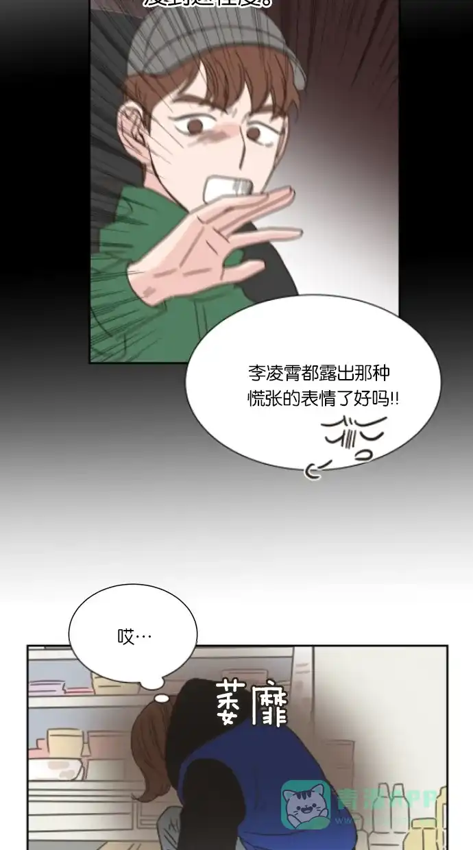 《独一无二的浪漫》第15话 第36页