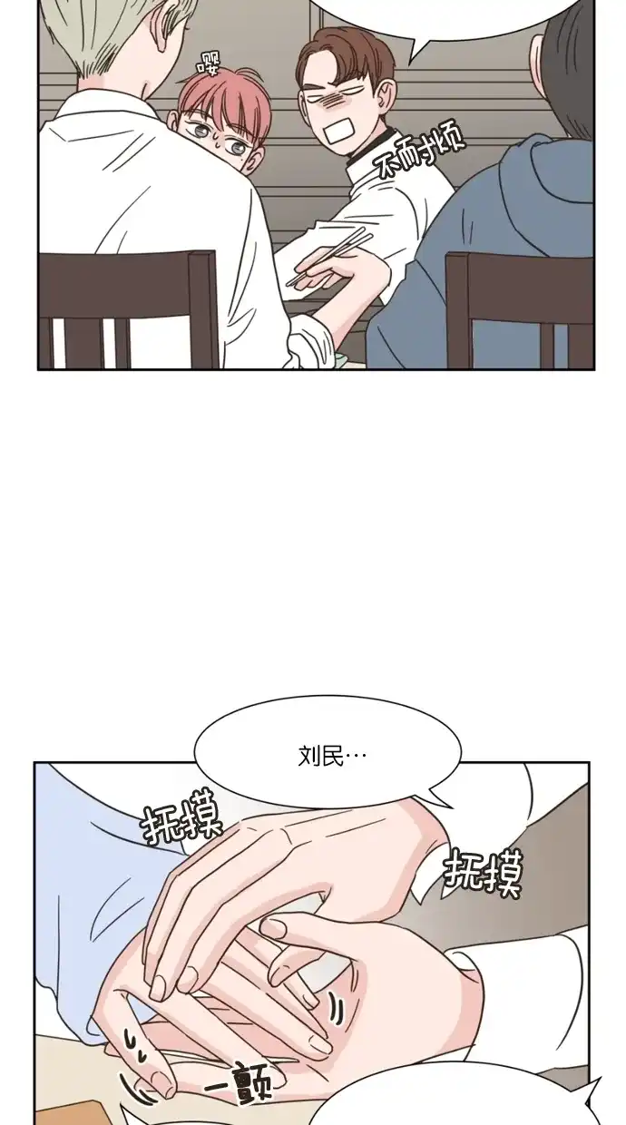 《独一无二的浪漫》第15话 第8页