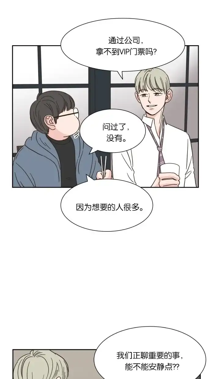 《独一无二的浪漫》第15话 第7页
