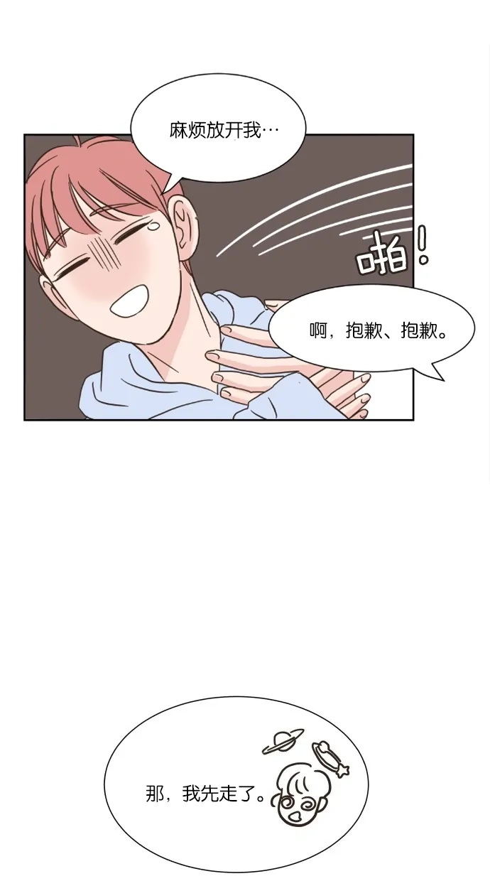 《独一无二的浪漫》第15话 第14页