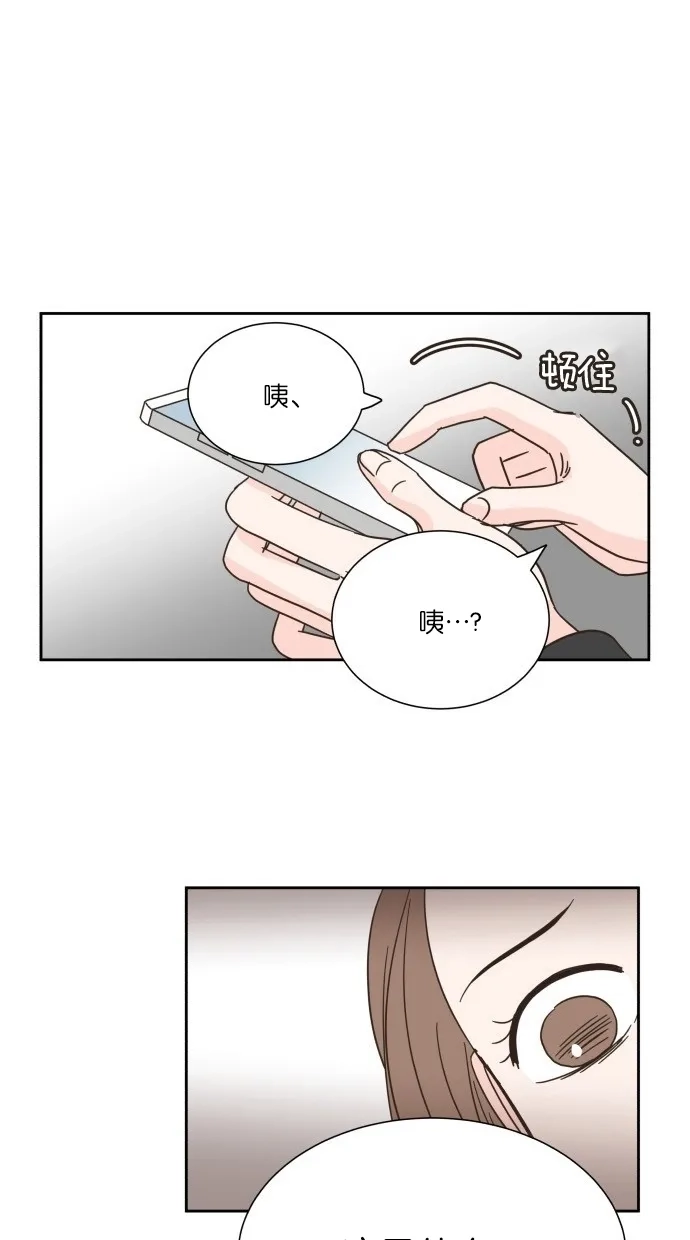 《独一无二的浪漫》第15话 第39页