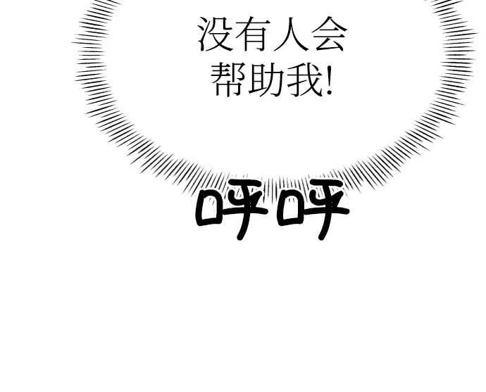 《独一无二的浪漫》第150话 第54页