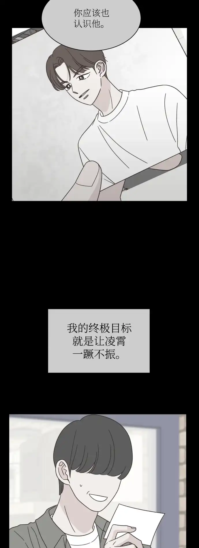 《独一无二的浪漫》第150话 第8页