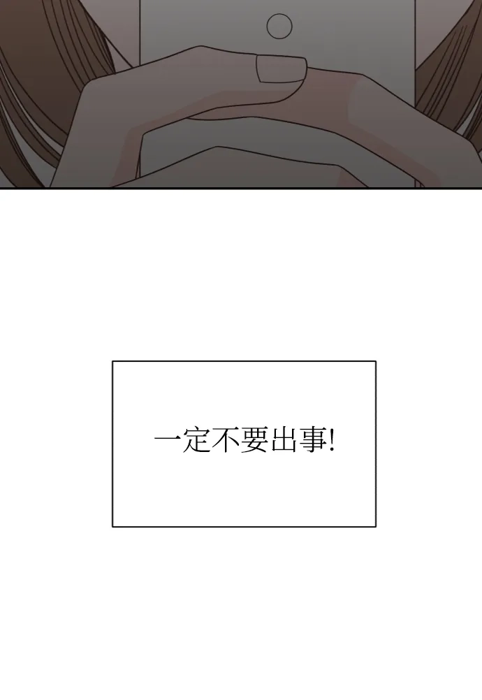 《独一无二的浪漫》第150话 第22页