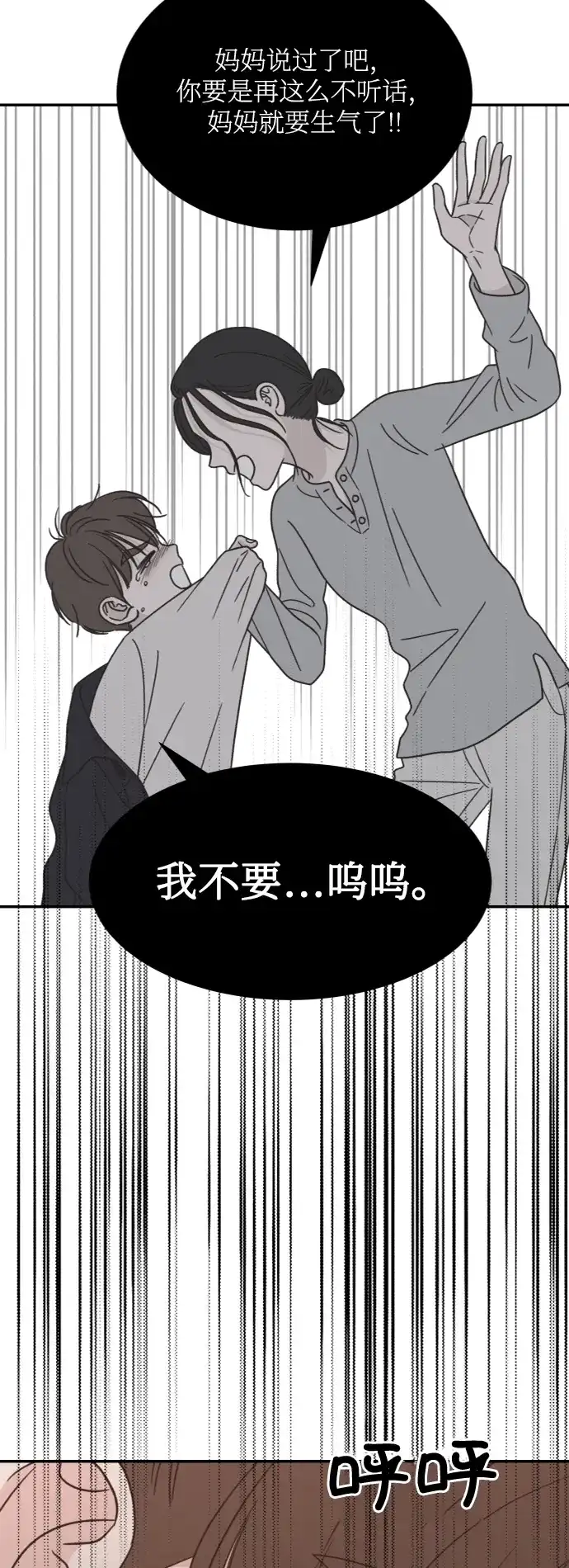《独一无二的浪漫》第150话 第39页