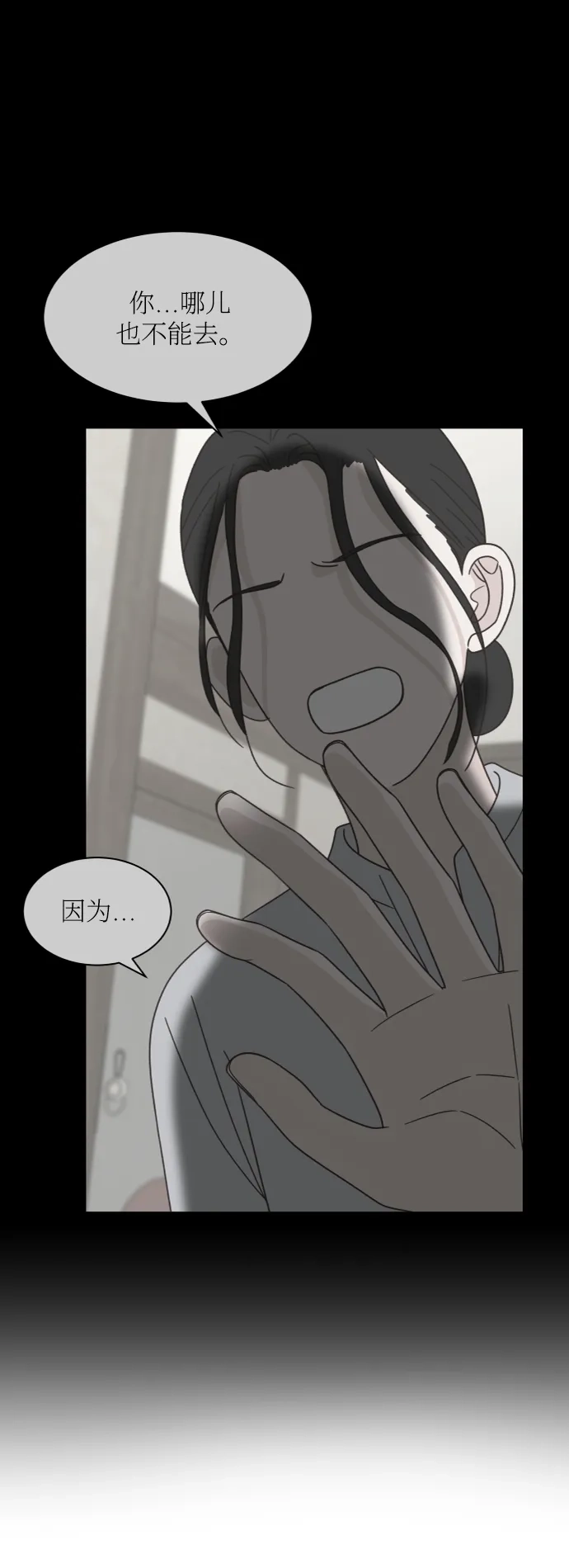 《独一无二的浪漫》第150话 第37页