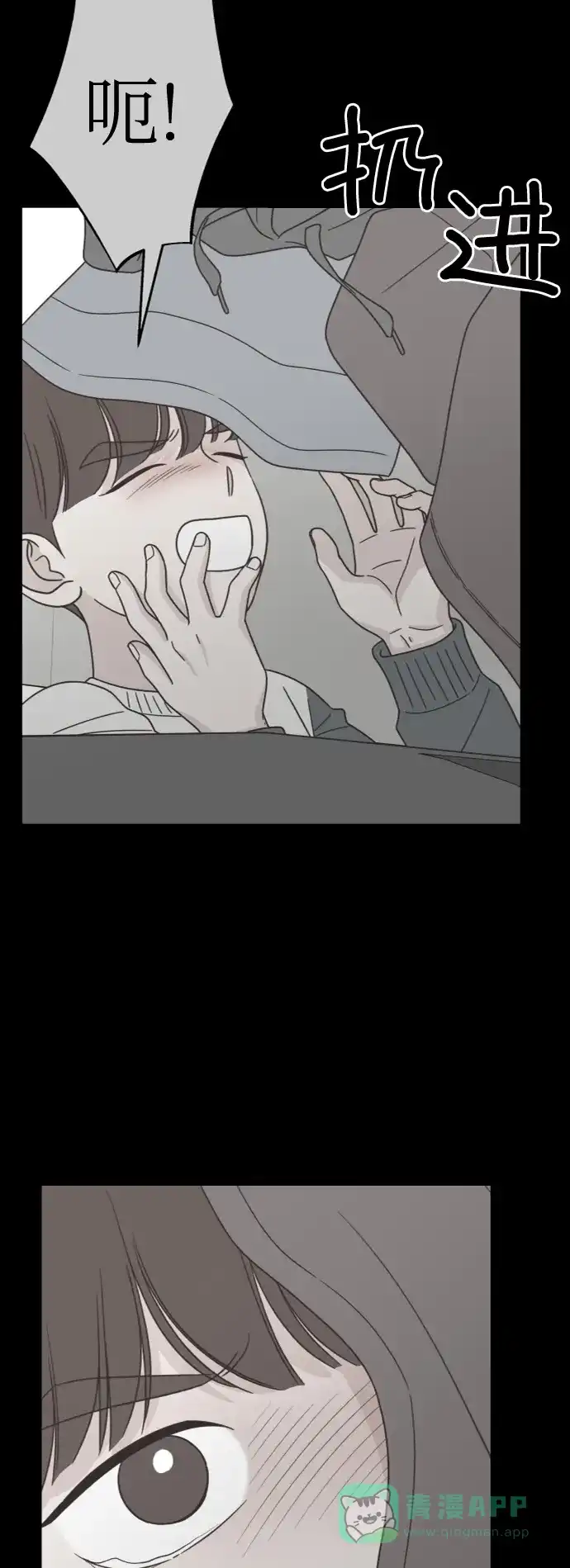 《独一无二的浪漫》第150话 第46页