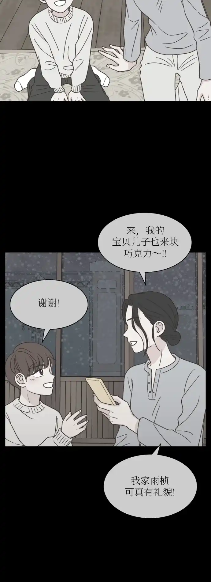 《独一无二的浪漫》第150话 第34页