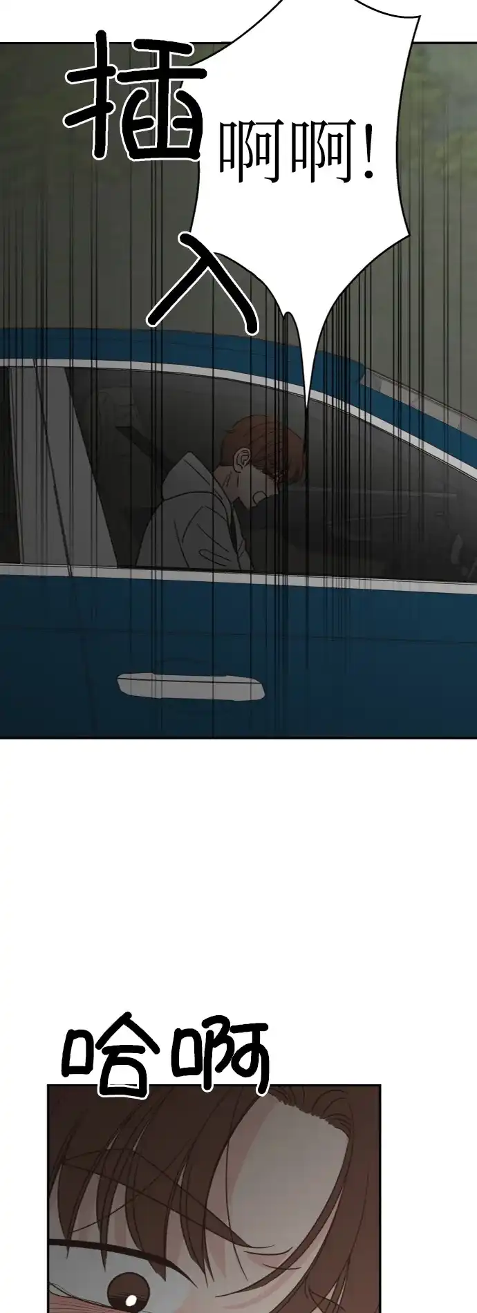 《独一无二的浪漫》第150话 第63页