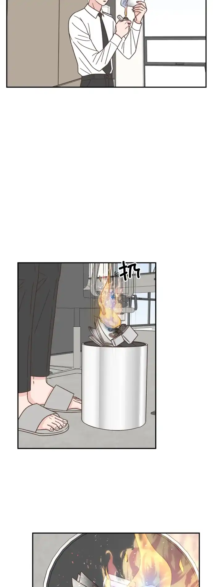 《独一无二的浪漫》第150话 第14页