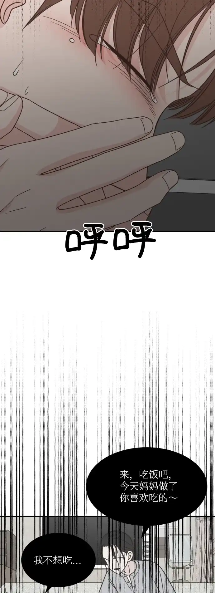 《独一无二的浪漫》第150话 第40页