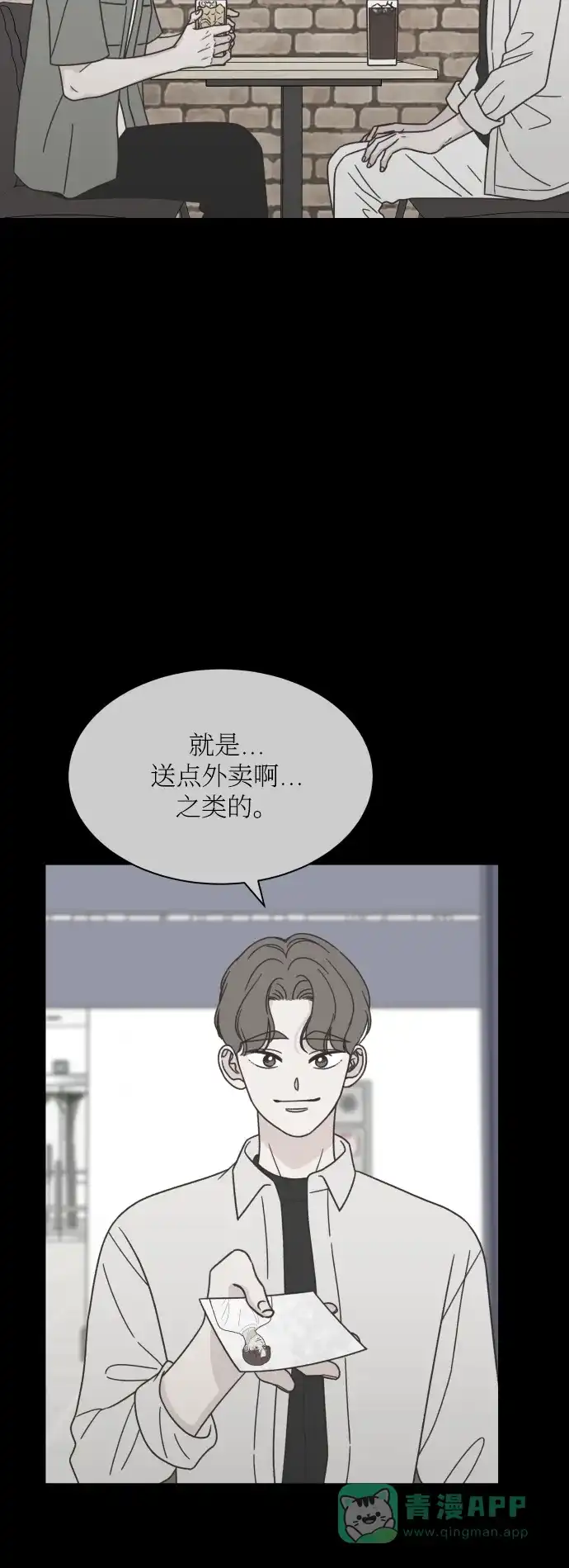 《独一无二的浪漫》第150话 第6页