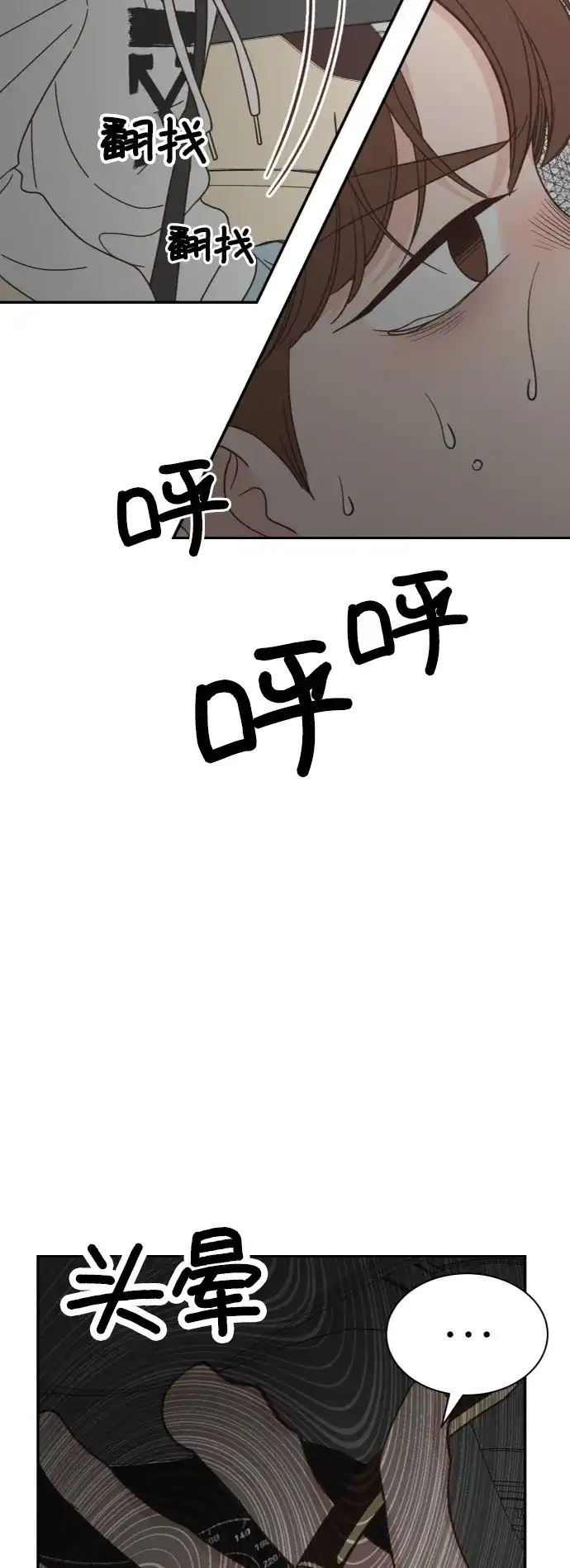 《独一无二的浪漫》第150话 第60页