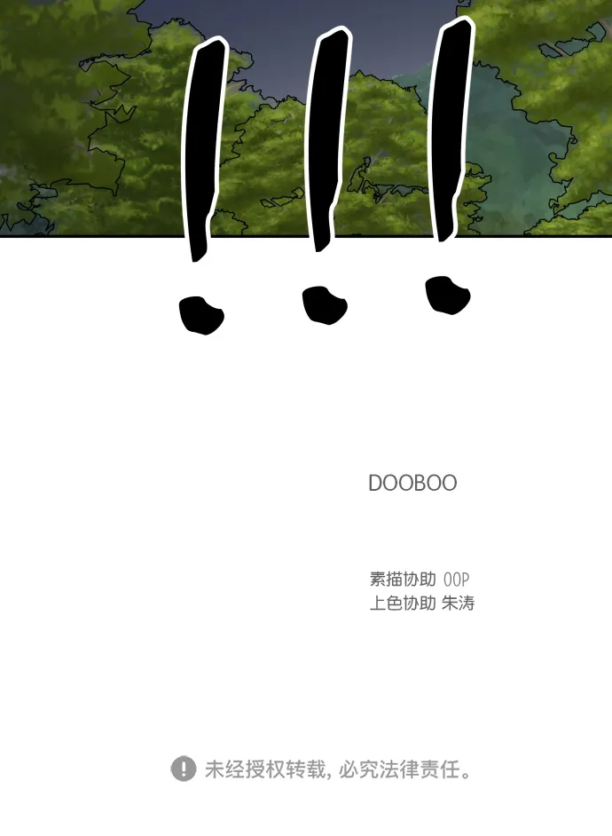 《独一无二的浪漫》第150话 第75页